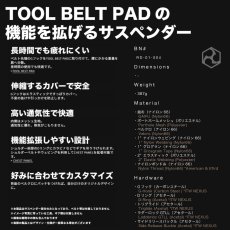 画像2: RYDEN ライデン 鎧布 GAIFU モールシステム ツールベルトパッド用サスペンダー 作業用 建築・建設用 （コヨーテ・ブラック） RD-01-004 (2)