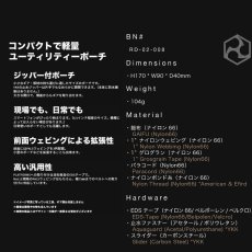 画像2: RYDEN ライデン 鎧布 GAIFU モールシステム ユーティリティポーチ ミディアム 作業用 建築・建設用 （コヨーテ・ブラック） RD-02-008 (2)