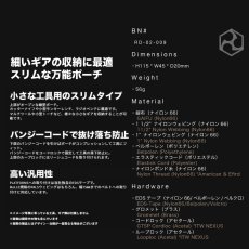 画像2: RYDEN ライデン 鎧布 GAIFU モールシステム ユーティリティポーチ スモール 作業用 建築・建設用 （コヨーテ・ブラック） RD-02-009 (2)