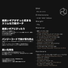 画像2: RYDEN ライデン 鎧布 GAIFU モールシステム ユーティリティポーチ スモールロング 作業用 建築・建設用 （コヨーテ・ブラック） RD-02-010 (2)