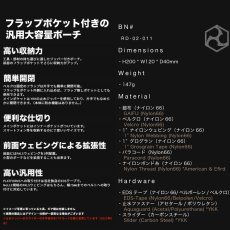 画像2: RYDEN ライデン 鎧布 GAIFU モールシステム ユーティリティポーチ ラージ 作業用 建築・建設用 （コヨーテ・ブラック） RD-02-011 (2)