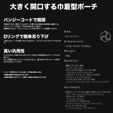 画像2: RYDEN ライデン 鎧布 GAIFU モールシステム ダンプポーチ 巾着型 作業用 建築・建設用 （コヨーテ・ブラック） RD-02-012 (2)