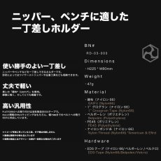画像2: RYDEN ライデン 鎧布 GAIFU モールシステム ツールホルダー シングル 作業用 建築・建設用 （コヨーテ・ブラック） RD-03-003 (2)
