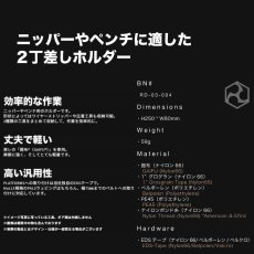 画像2: RYDEN ライデン 鎧布 GAIFU モールシステム ツールホルダー ダブル 作業用 建築・建設用 （コヨーテ・ブラック） RD-03-004 (2)