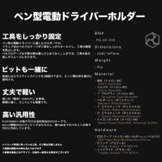 画像2: RYDEN ライデン 鎧布 GAIFU モールシステム ペン型ドライバーホルダー 作業用 建築・建設用 （コヨーテ・ブラック） RD-03-006 (2)