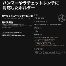 画像2: RYDEN ライデン 鎧布 GAIFU モールシステム ハンマーホルダー 作業用 建築・建設用 （コヨーテ・ブラック） RD-03-008 (2)