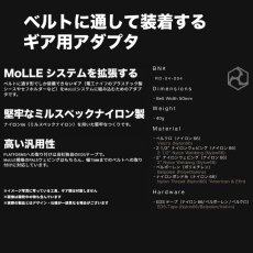 画像2: RYDEN ライデン 鎧布 GAIFU モールシステム W50mmベルトアダプター 作業用 建築・建設用 （コヨーテ・ブラック） RD-04-004 (2)