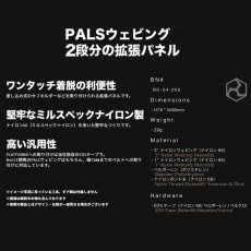 画像2: RYDEN ライデン 鎧布 GAIFU モールシステム エクスパンションパネル 作業用 建築・建設用 （コヨーテ・ブラック） RD-04-006 (2)