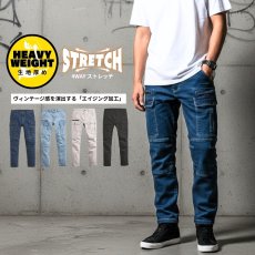 画像1: 作業着 作業服 デニム ストレッチ かっこいい おしゃれ カーゴパンツ ワークパンツ 作業ズボン ヘビーウエイト 02542 (1)