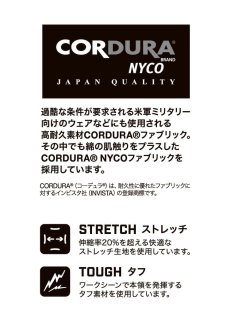 画像3: STUD'S スタッズ CORDURA NYCO ストレッチカーゴパンツ S1208 (3)