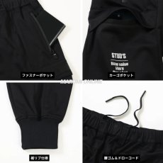 画像6: STUD'S スタッズ 防風ストレッチジョガーパンツ S1427 【防風秋冬素材】 (6)