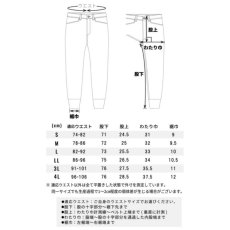 画像7: STUD'S スタッズ 防風ストレッチジョガーパンツ S1427 【防風秋冬素材】 (7)