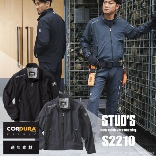 STUD'Sスタッズ｜おしゃれ作業着・作業服｜ラグジュアリーワーク