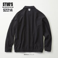 画像3: STUD'S スタッズ CORDURA コーデュラ 縦横ストレッチ コーチジャケット S2214【通年素材】 (3)
