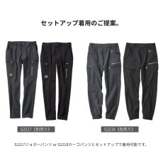 画像10: STUD'S スタッズ CORDURA コーデュラ 縦横ストレッチ コーチジャケット S2214【通年素材】 (10)