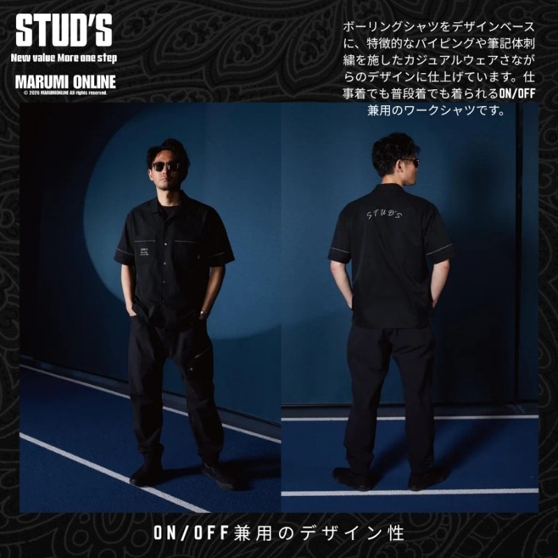 2026年モデル 春夏 STUD'S スタッズ 高通気 ストレッチワークシャツ