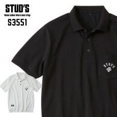 画像1: 2026年モデル STUD'S スタッズ 裏ドライメッシュ半袖ポロシャツ S3551 (1)