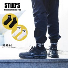 画像1: 2026年モデル STUD'S スタッズ ショートソックス 靴下 S3598-1 (同色2足セット) (1)