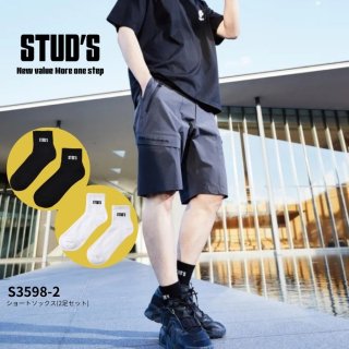 2026年モデル STUD'S スタッズ ショートソックス 靴下 S3598-2 (同色2