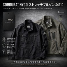 画像1: 2026年AW 通年商品 スタッズ STUD'S CORDURA(R) NYCO ストレッチブルゾン S4210 (1)