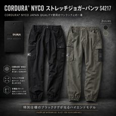 画像1: 2026年AW 通年商品 スタッズ STUD'S CORDURA(R) NYCO ストレッチカーゴパンツ S4218 (1)