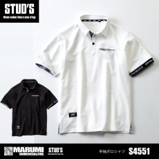 画像1: STUD'S スタッズ 半袖ポロシャツ S4551 (1)