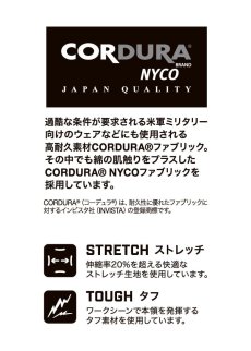 画像3: STUD'S スタッズ スリムフィット CORDURA NYCO 縦横ストレッチカーゴパンツ S5218 (3)