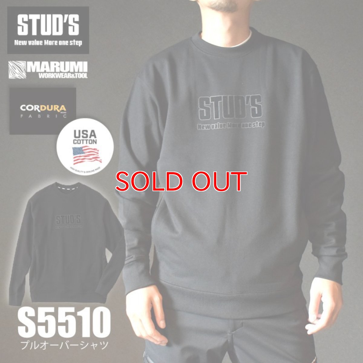 画像2: STUD'S スタッズ CORDURA×USAコットン プルオーバーシャツ S5510 (2)