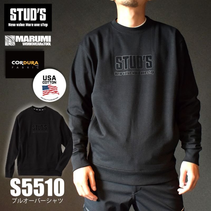 STUD'S スタッズ CORDURA×USAコットン プルオーバーシャツ S5510