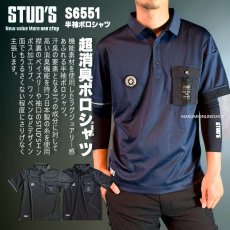 画像2: STUD'S スタッズ CLEAN MELL 消臭 半袖ポロシャツ S6551 (2)