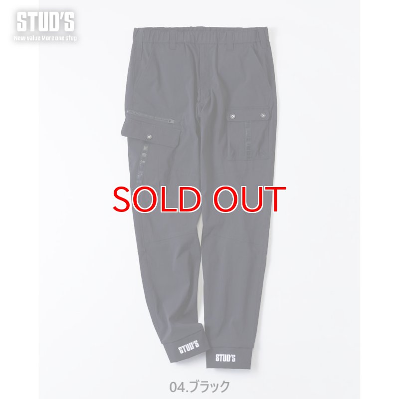 STUD'S スタッズ 年間素材(薄手) CORDURA 軽量 ジョガーパンツ