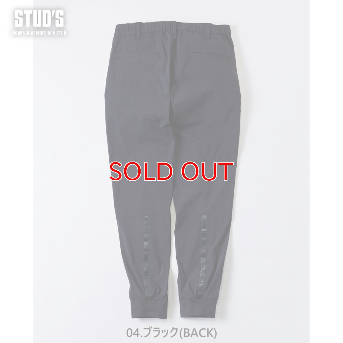 画像7: STUD'S スタッズ 年間素材(薄手) CORDURA 軽量 ジョガーパンツ ストレッチ  S7217(S7210series) (7)