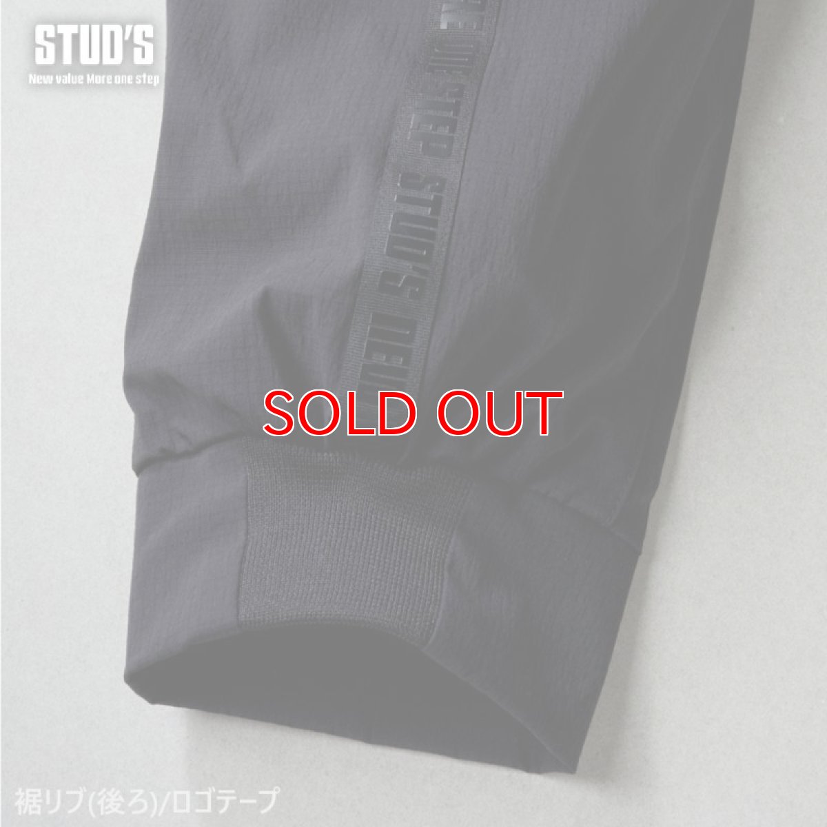 画像12: STUD'S スタッズ 年間素材(薄手) CORDURA 軽量 ジョガーパンツ ストレッチ  S7217(S7210series) (12)