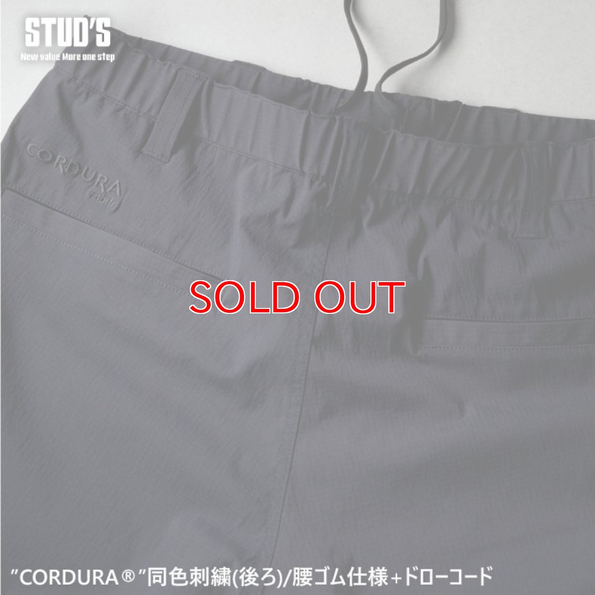 画像10: STUD'S スタッズ 年間素材(薄手) CORDURA 軽量 ジョガーパンツ ストレッチ  S7217(S7210series) (10)
