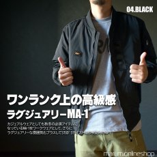 画像7: STUD'S スタッズ 防寒 秋冬 CORDURA(コーデュラ) MA-1 S7410 (7)