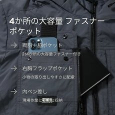 画像5: 【ウェア単品】【2026年モデル】STUD'S スタッズ 空調服 空調ウェア 電動ファン用 EF用半袖ブルゾン S8901 (5)