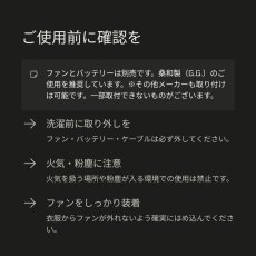 画像9: 【ウェア単品】【2026年モデル】STUD'S スタッズ 空調服 空調ウェア 電動ファン用 EF用ベスト S8906 (9)