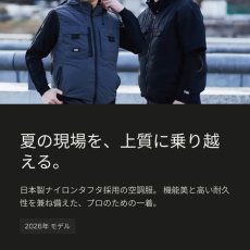 画像2: 【ウェア単品】【2026年モデル】STUD'S スタッズ 空調服 空調ウェア 電動ファン用 EF用ベスト S8906 (2)