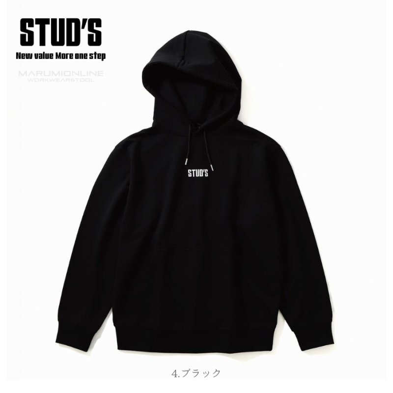 STUD'S スタッズ プルオーバーパーカー S9524│おしゃれ作業着・腰道具
