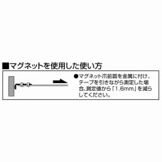 画像2: タジマ G3ゴールドロック マグ爪-25 5.5m メートル目盛 コンベックス スケール (2)