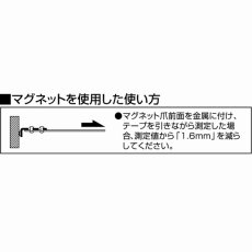 画像4: タジマ 剛厚セフGロックマグ爪25 5.0m メートル目盛 コンベックス スケール (4)