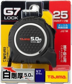 画像1: タジマ セフG7ロック25 5.0m メートル目盛 コンベックス スケール (1)