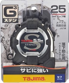 画像1: タジマ セフG3ステンロック25 5.5m メートル目盛 コンベックス スケール (1)