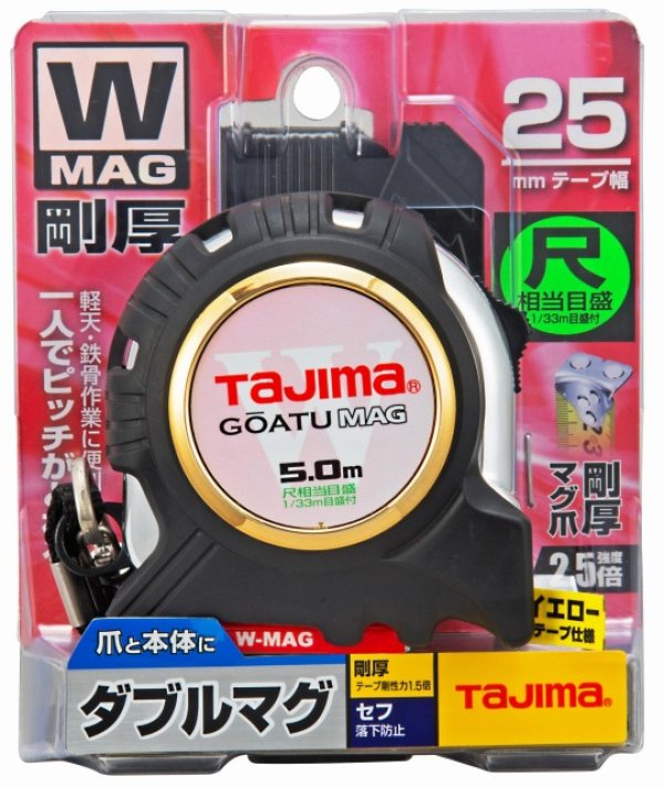 タジマ 剛厚セフGロックダブルマグ25 5.0m尺相当目盛付 コンベックス スケール GASFGLWM2550S