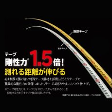 画像5: タジマ 剛厚セフGロックダブルマグ25 6.5m メートル目盛 コンベックス スケール (5)