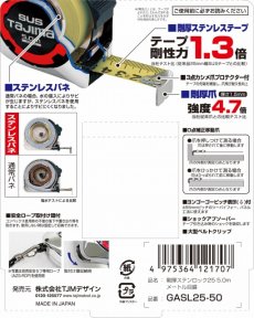 画像3: タジマ 剛厚ステンロック25 5.0m コンベックス スケール (3)