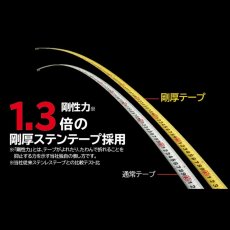 画像3: タジマ 剛厚セフステンロックマグ25 5.0m メートル目盛 コンベックス スケール (3)