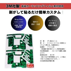 画像8: ラップグレード タジマ メタルセフ用 MHLD カスタム ステッカー セフ2個セット 腰道具 SCW-MHLD (8)