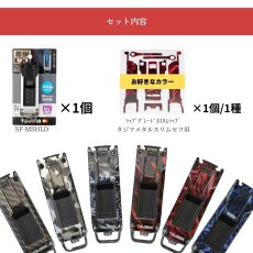 画像2: ラップグレード タジマ メタルスリムセフ用 MSHLD カスタム ステッカー セフ1個セット 腰道具 SCW-SMHLD (2)