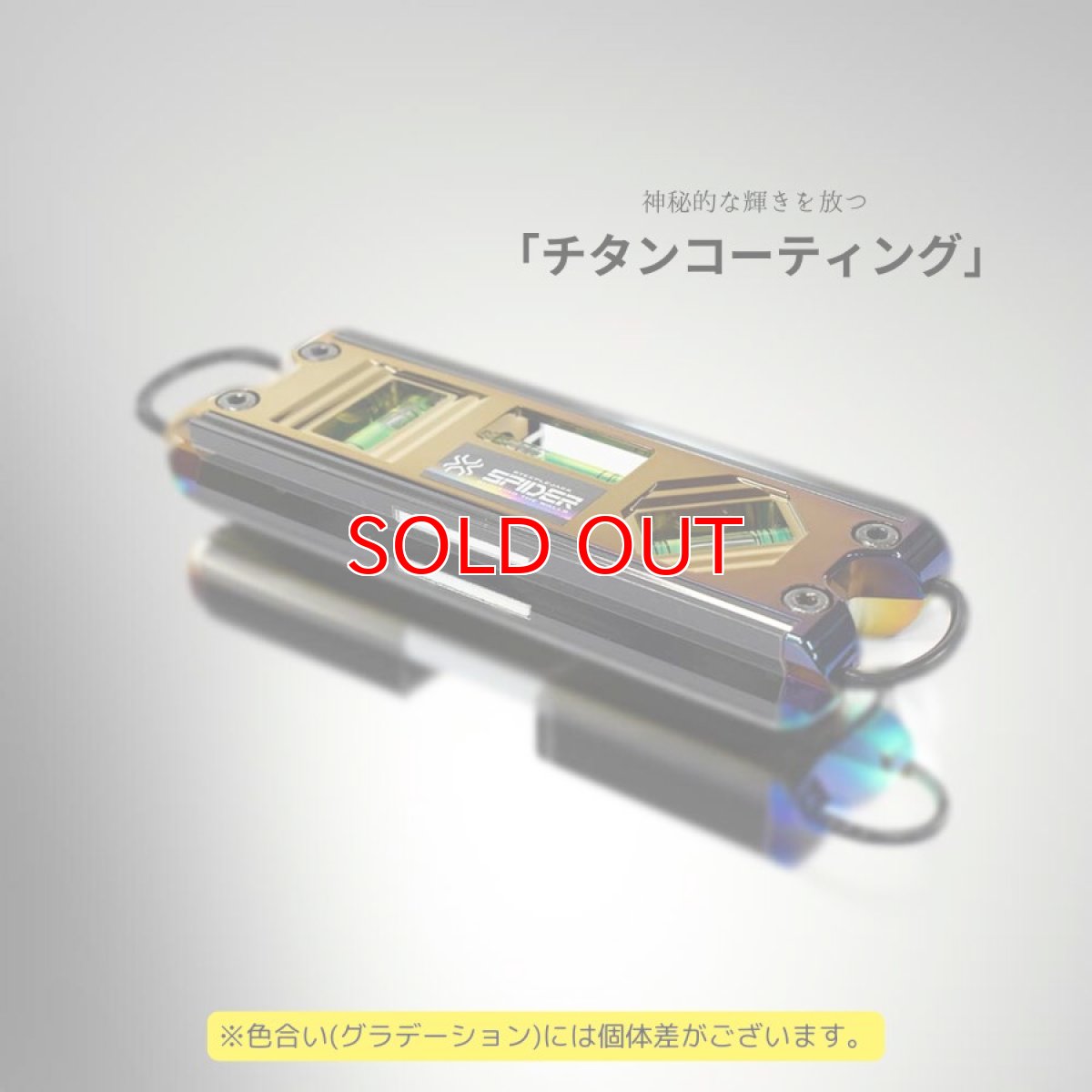 画像2: 水平器 トビレベルプロ 160mm チタンコーティング マグネット 藤原産業 SK11 SPD鳶レベル レインボー SED-TBP-GP (2)